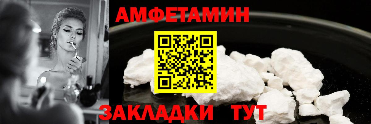 АМФ  АМФЕТАМИН  Вход с VPN  Курчалой  Амфетамин Розовый 