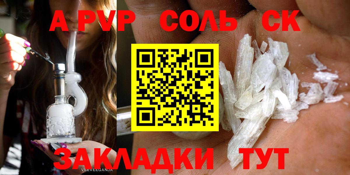 Курчалой  A-PVP кристаллы  Вход с VPN  Alpha PVP Crystall 