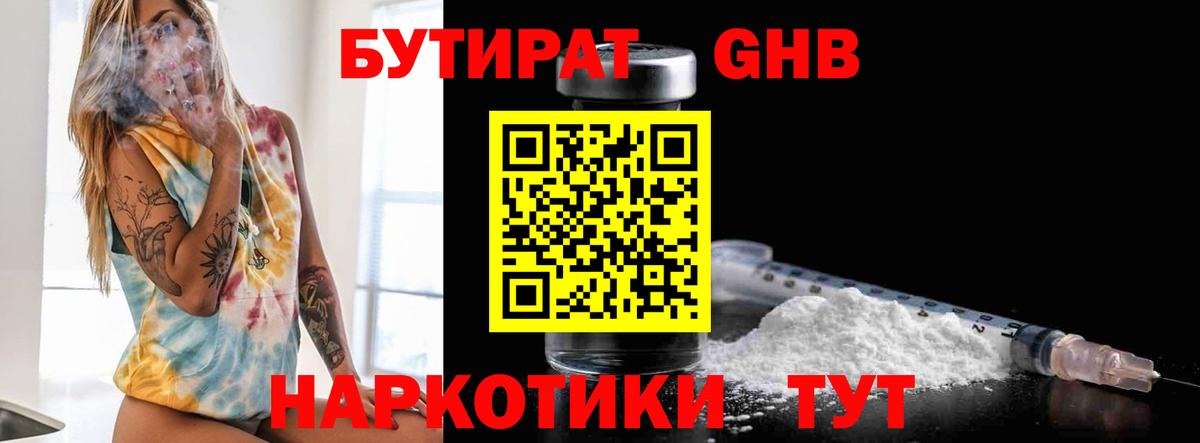 Курчалой  Бутират буратино  Вход с VPN 