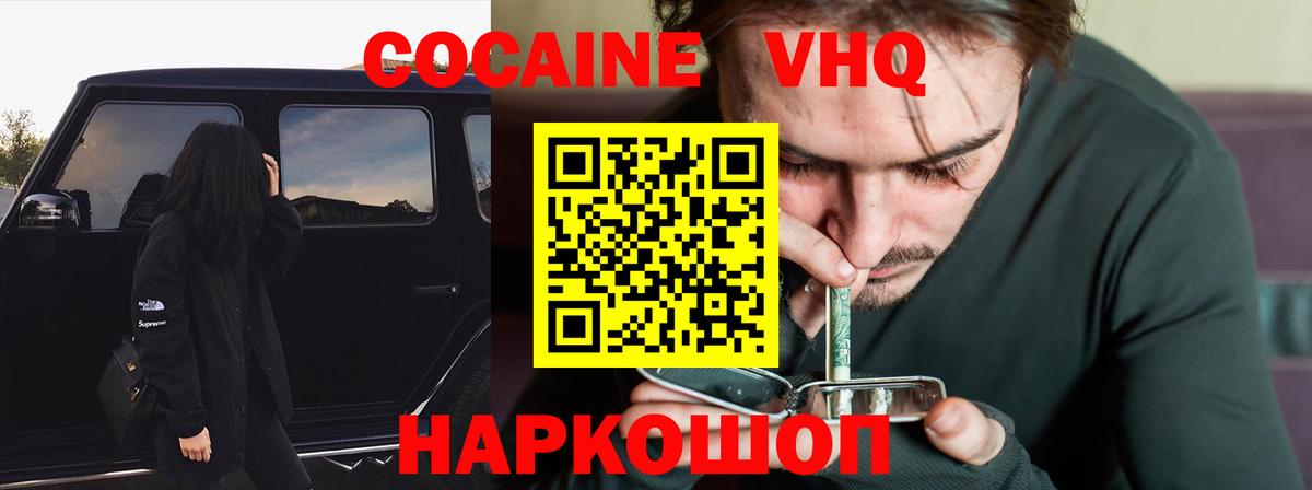 КОКАИН FishScale Курчалой