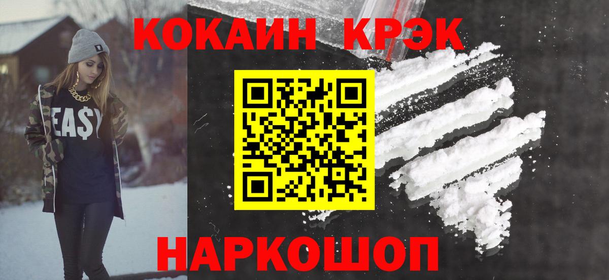 Cocaine Fish Scale  Вход с VPN  Курчалой  Cocaine Fish Scale 