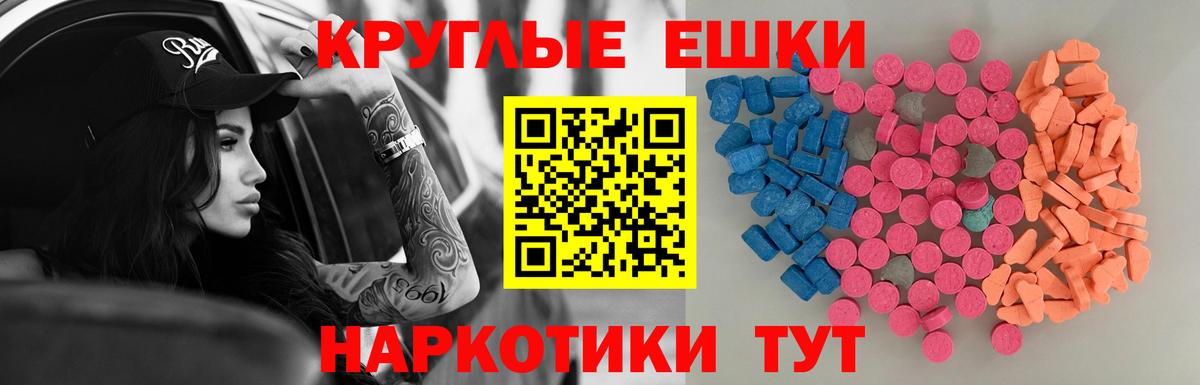 Ecstasy ешки  купить закладку  ЭКСТАЗИ Cube  Курчалой  Вход с VPN  Экстази 