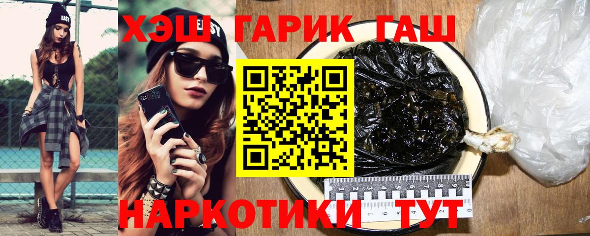 ГАШИШ хэш Курчалой