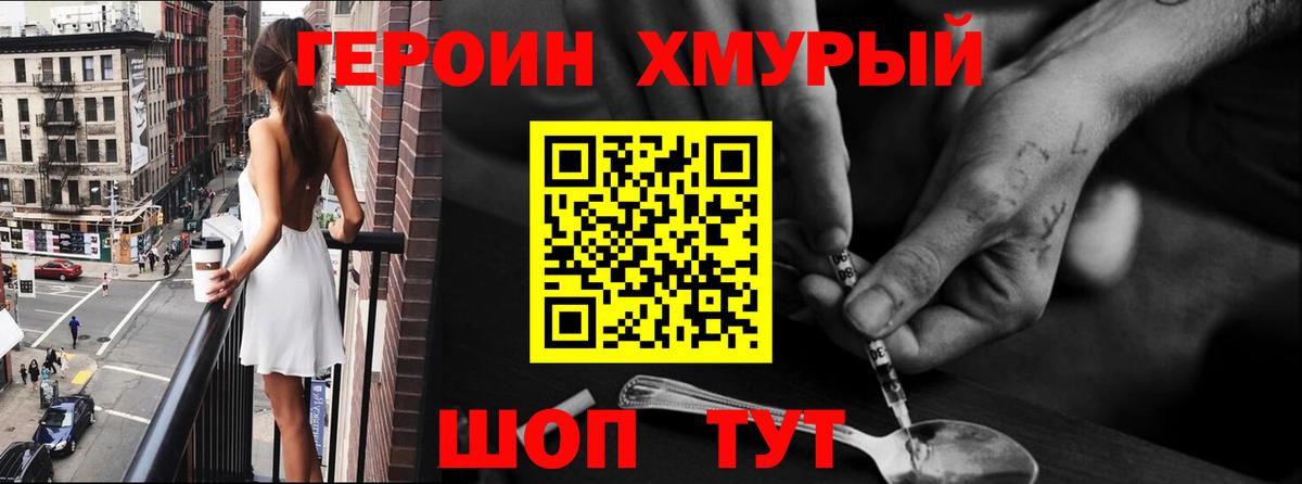 Курчалой  ГЕРОИН хмурый  ГЕРОИН  Вход с VPN 