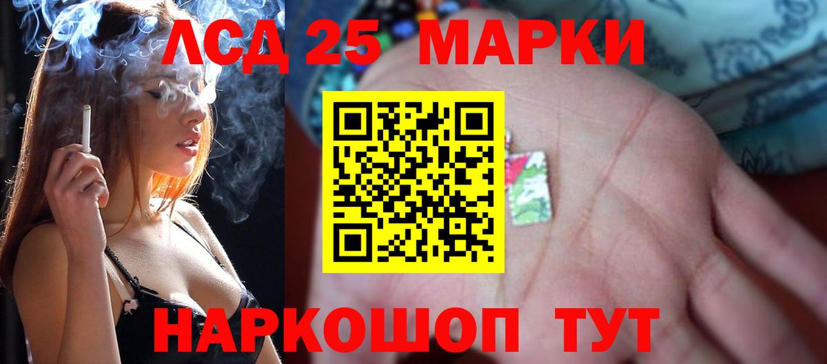 LSD-25 экстази кислота Курчалой