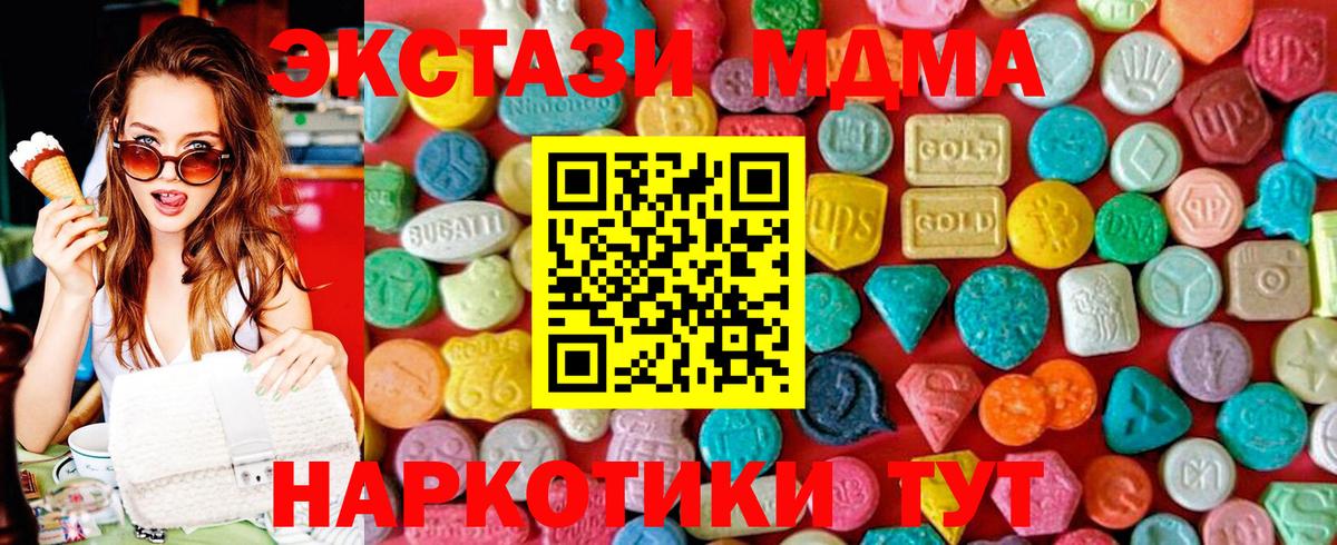 MDMA  Вход с VPN  Курчалой  МДМА VHQ  MDMA кристаллы 
