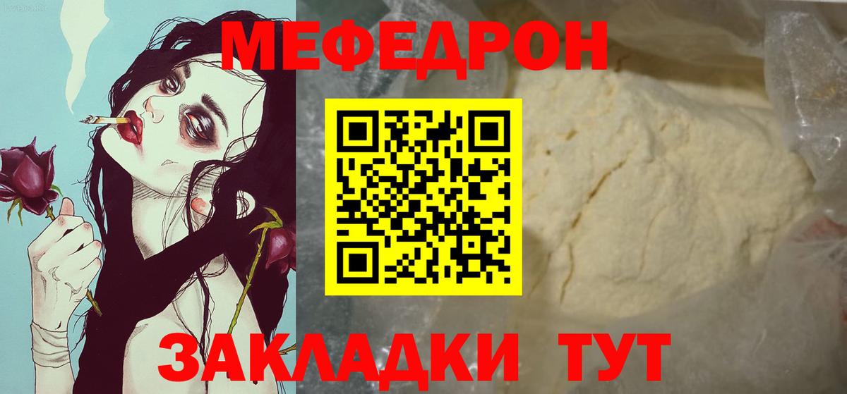 МЕФ мяу мяу  Мефедрон 4 MMC  Курчалой  наркота  Вход с VPN 