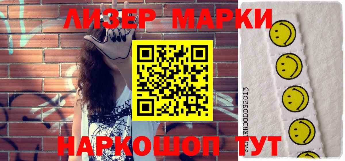 Марки 25I-NBOMe 1,5мг  Вход с VPN  Марки 25I-NBOMe 1,5мг  где купить   Курчалой 