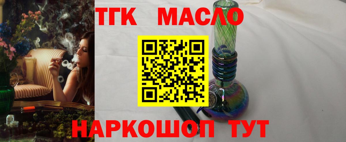 продажа наркотиков  Вход с VPN  Курчалой  ТГК жижа 